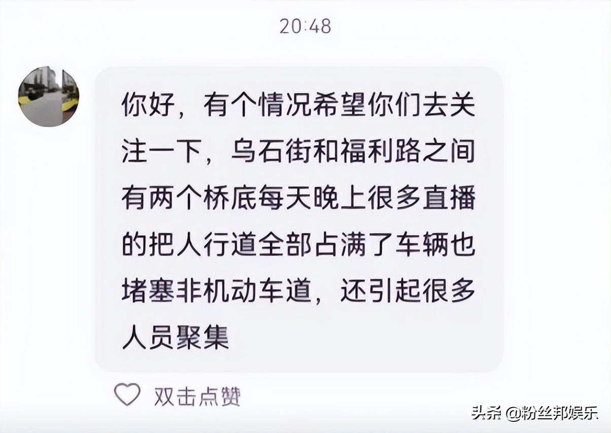 女主播直播换衣现象背后的网络现象深度解析