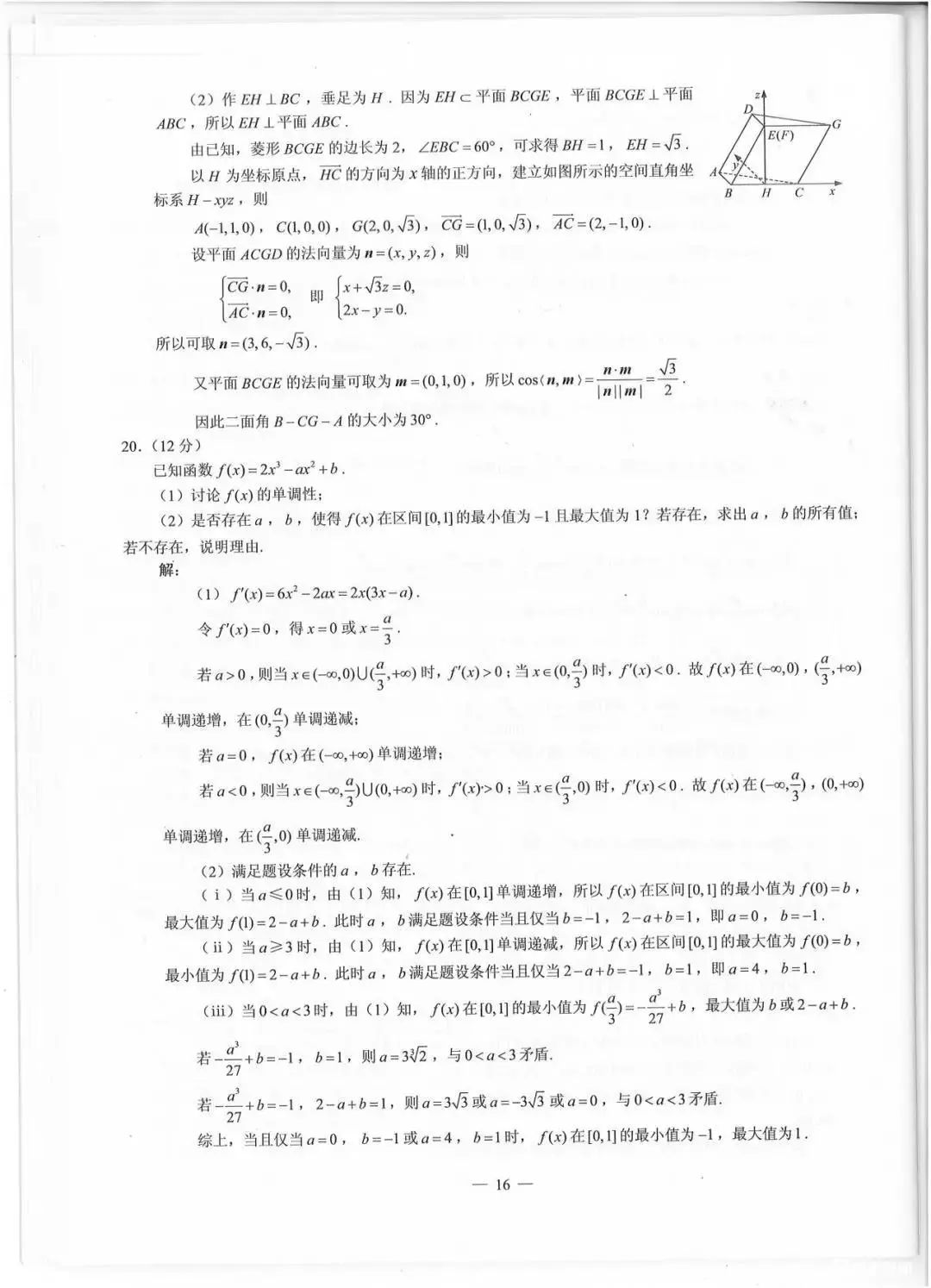 最新高考试题分析与展望概览