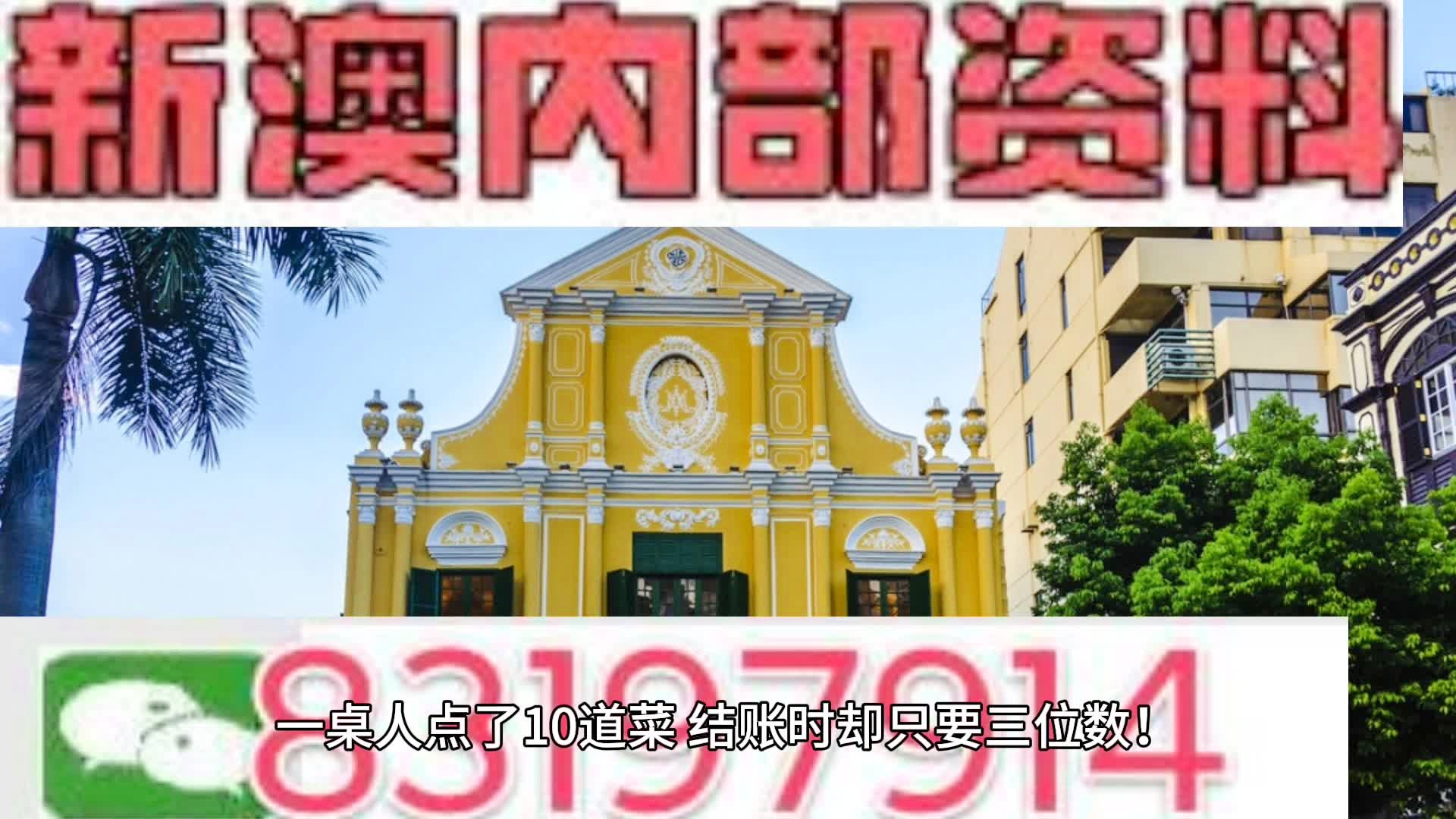 澳门最准的资料免费公开,权威分析说明_限定版73.202